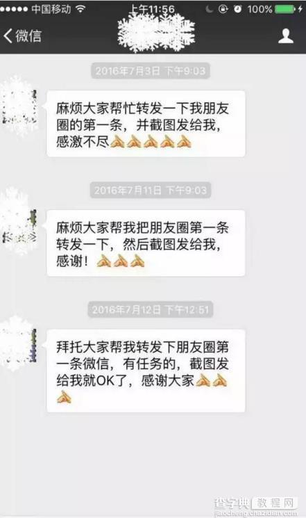 删除微信好友能清理内存是真的吗 怎样正确查询对方是否把你删除5