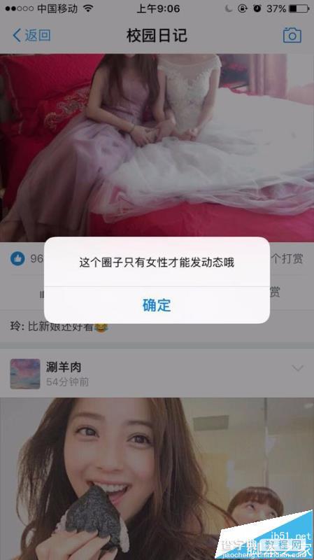 支付宝app中怎么进入校园日记?7