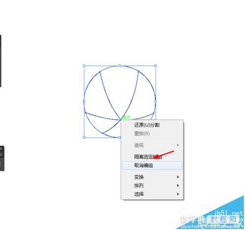 Ai怎么绘制一个彩色的小球?5