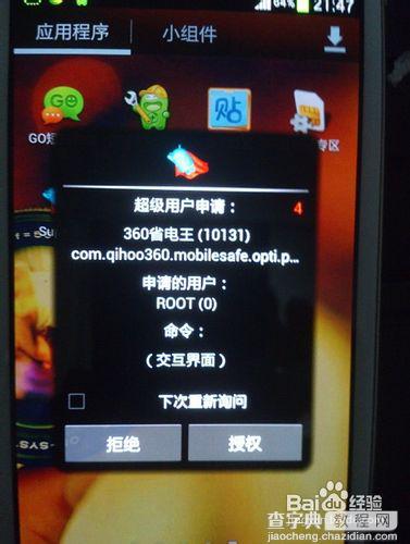 Galaxy S III/ i9300 Root超详解图文7