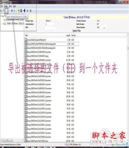 ibackupbot怎么用 ibackupbot使用教程(附ibackupbot中文版下载地址)2