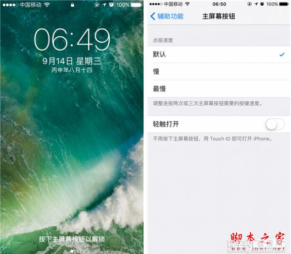 升级iOS10怎么样？iOS10正式版上手详细评测2