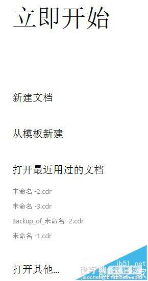 cdr怎么导入外部图片? 	coreldraw导入jpg图片的教程2