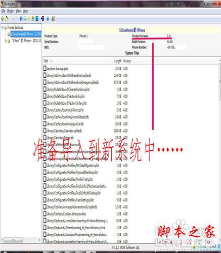 ibackupbot怎么用 ibackupbot使用教程(附ibackupbot中文版下载地址)7