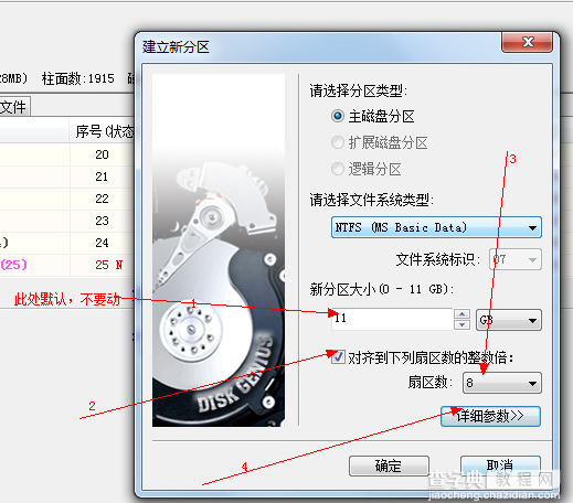 小米2/2s修改系统内存分区图文教程20