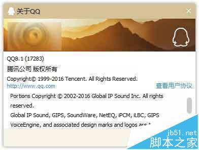 腾讯QQ8.1(17283)更新了哪些内容?2
