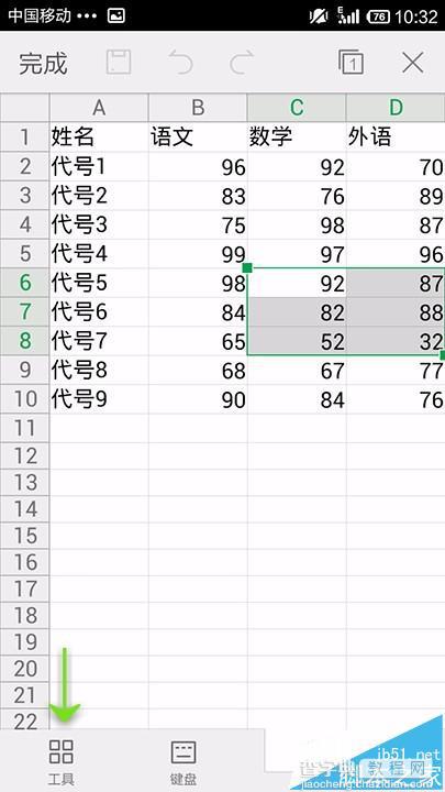 手机WPS OFFICE怎么开启表格护功能?4