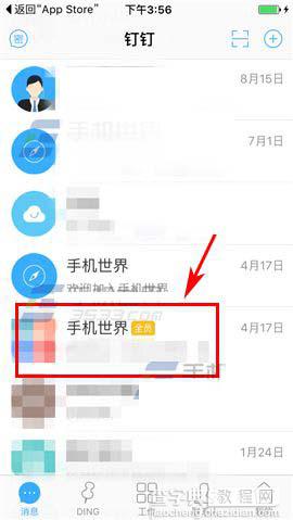 钉钉app怎么发起多人视频? 钉钉最多9人视频的开启方法1