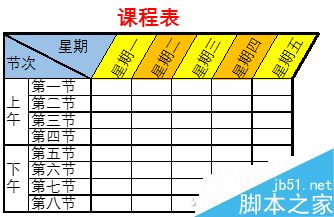 Excel中制表如何放到Word文档中使用?4