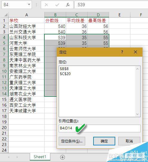 excel数据单元格的11种选取方法分享9