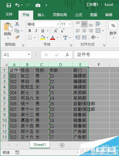 Excel快速调整列宽的技巧介绍1