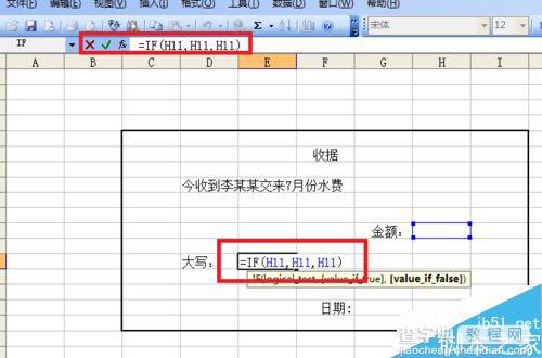 excel表格里小写数字如何自动生成大写数字呢?7