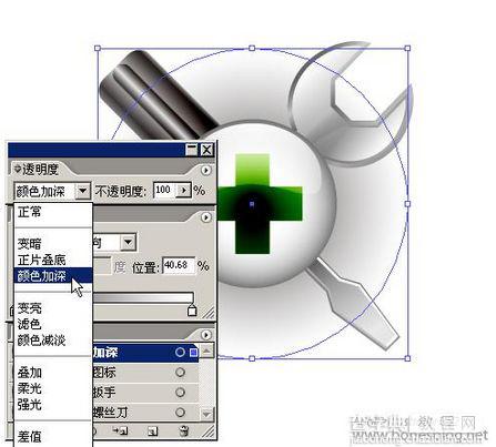 Illustrator绘苹果风格图标：组合技巧16