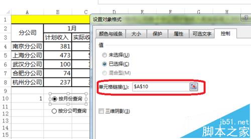 Excel怎么制作动态图表实现数据对比查询?7