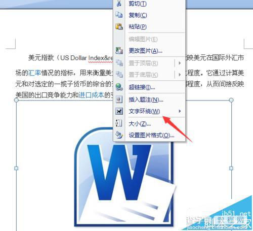 Word2007插入的图片怎么设置文字环绕方式?4