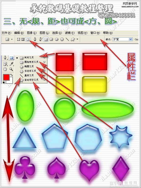 Photoshop 基础工具使用技巧7