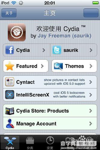 itouch4越狱后如何通过Cydia添加软件源7