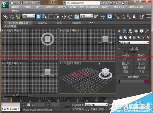 3dmax怎么安装使用？3dmax2012详细图文安装教程、破解注册方法24