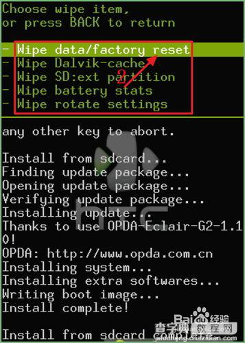教您htc恢复出厂设置的使用技巧方法2