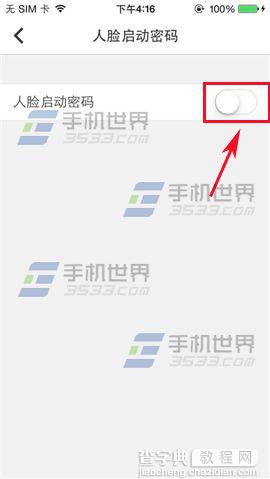 QQ安全中心支持人脸识别解锁怎么设置？9