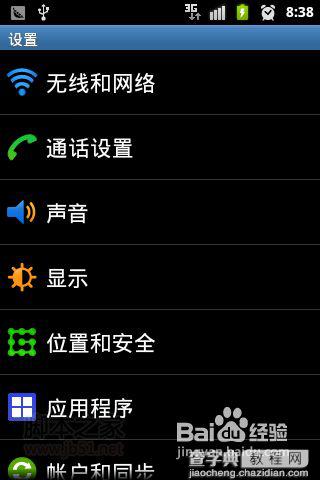 安卓wifi共享,让笔记本电脑无线上网2