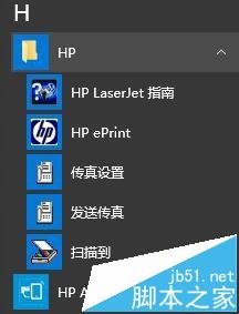 怎么使用惠普HP打印机扫描文件?1
