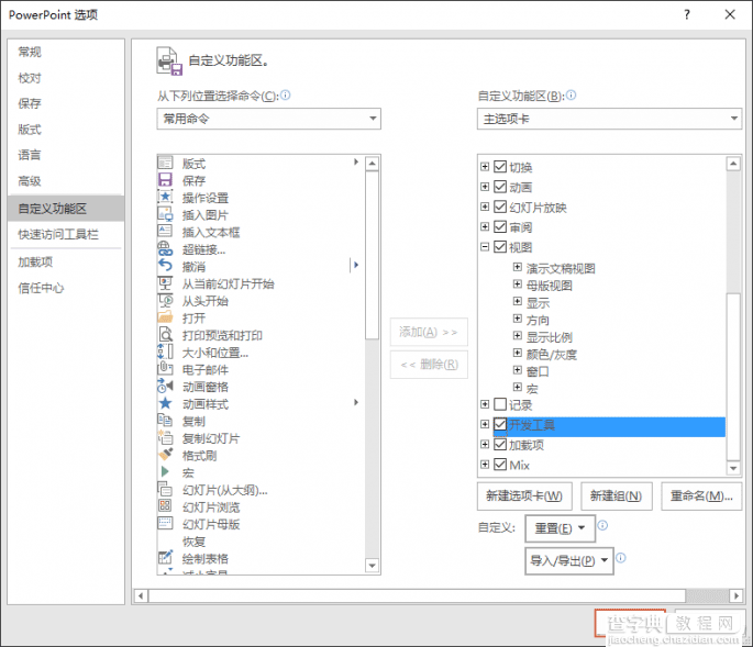 PPT制作滚动的文本框1