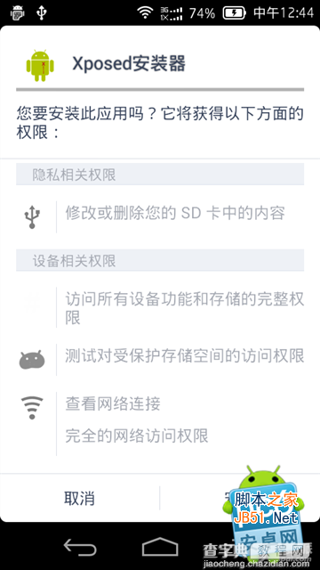 xposed框架是什么？xposed框架有什么作用及功能(附安装教程)1