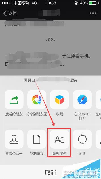 微信公众号怎么调整文章中字体大小?6