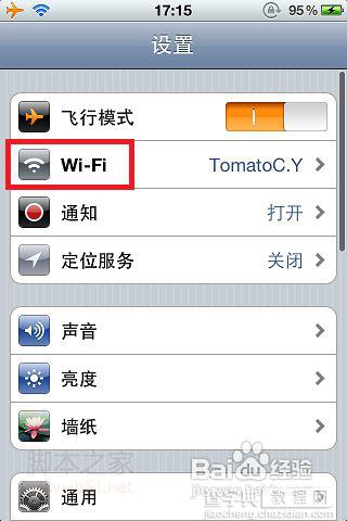 手机连上wifi却上不了网怎么办解决办法6