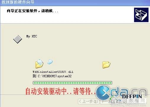 HTC手机Android Phone驱动下载地址及安装教程详细介绍10