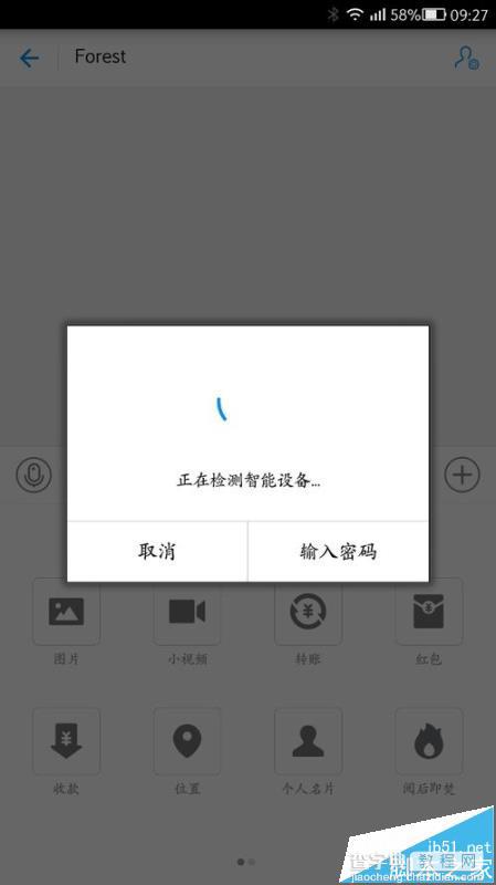 小米手环2怎么设置支付宝免密支付?12