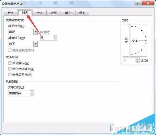 excel2016表格中的文字怎么倾斜显示?2