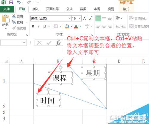 excel制作表格斜线表头8