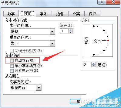 excel表格内容怎么自动换行?5