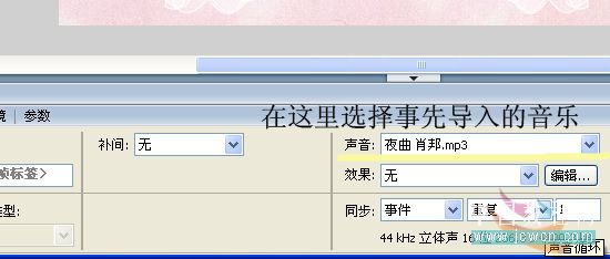 Flash精彩音乐动画实例:窗之恋28