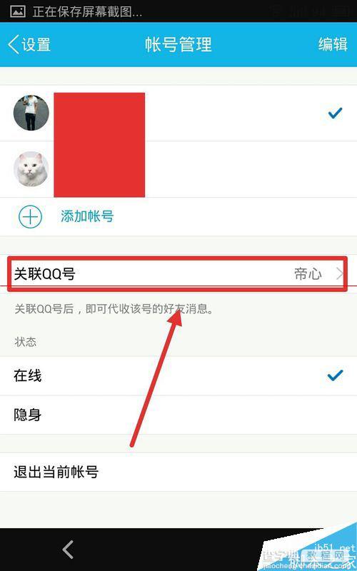 怎么查看自己的QQ有没有被关联？3