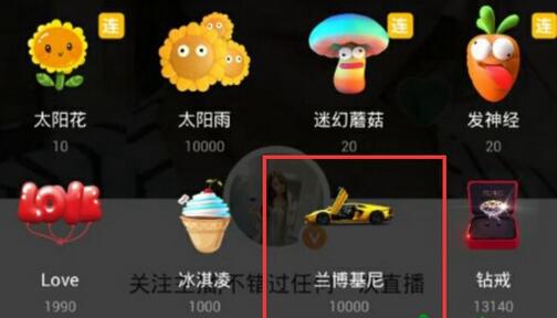 一直播兰博基尼值多少钱 送主播兰博基尼价格多少1