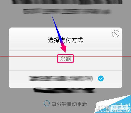 什么是付款码?QQ钱包付款码开通使用的详细教程2