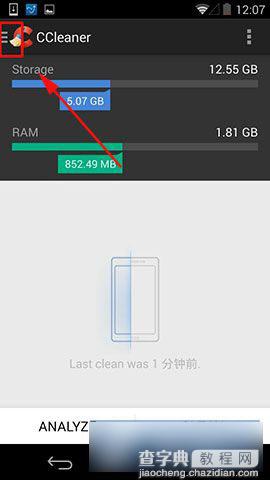 手机版CCleaner怎么卸载软件应用程序2