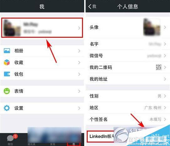 微信怎么绑定linkedin帐号？1