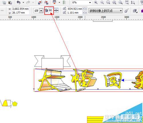 CDR中立体化工具怎么绘制立体图形或文字?10