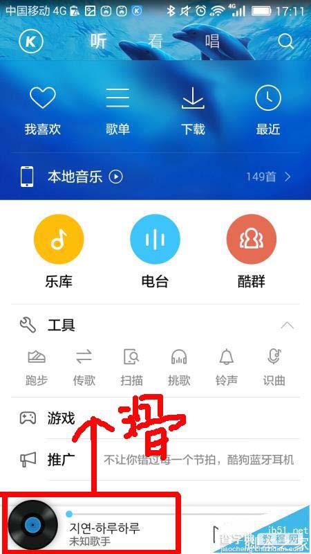 酷狗音乐app韩语怎么查看音译歌词?2