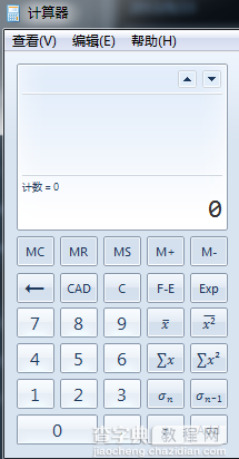 Windows系统打开计算器的快捷键 计算器快捷键大全8
