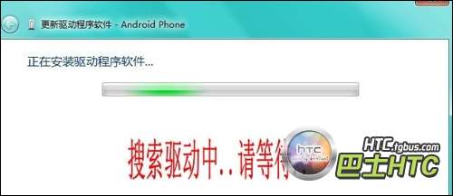 HTC T328d及HTC T328w手机驱动下载与安装方法19