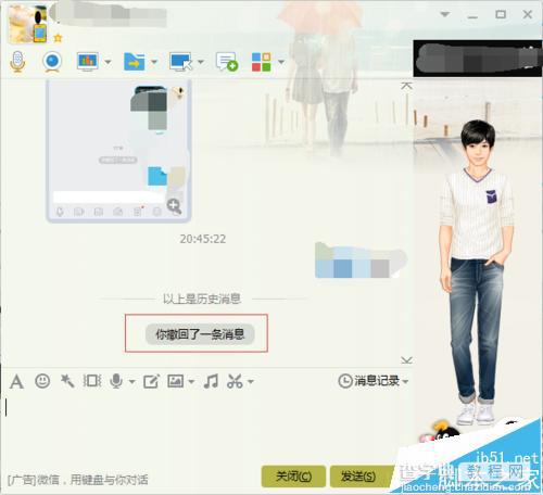 手机QQ怎么撤回已经发送的qq消息?7