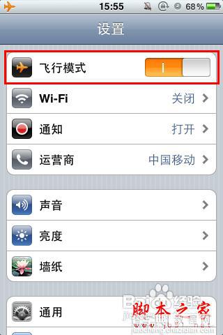 iPhone5如何设置彩信（图文）7