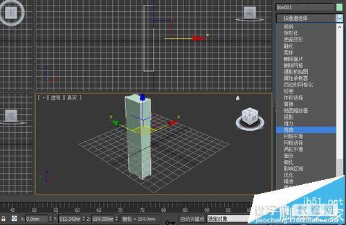 3dmax弯曲修改器在哪? 3dmax弯曲修改器的使用方法5