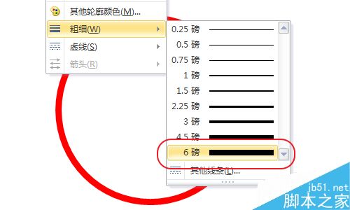 在Word文档中如何输入印章?Word输入盖章符号6