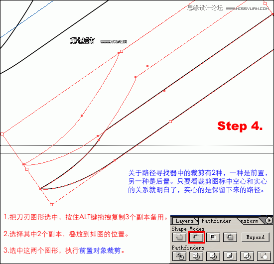 教你用Illustrator绘制一把逼真质感的匕首刀5